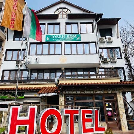 Хотел Сокол Plovdiv Exterior foto